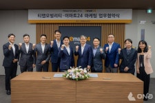 이마트24, 티맵모빌리티와 지역 맛집 상품화...8월 강릉편 첫 론칭