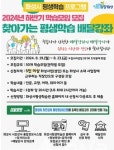 화성시, 찾아가는 평생학습 배달강좌 하반기 학습모임 모집