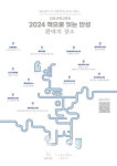 독립서점·작은도서관  15분 문화교류장-책으로 잇는 안성 프로그램 운영