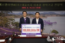 신안군, 에스엠이엔씨(주) 이용걸 대표 장학기금 기탁