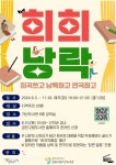 희곡쓰고 낭독하고 연극하는 희희낭락 금천구립가산도서관, 희곡 창작 문화예술교육 희희낭락 운영