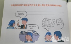 화성시 자체제작 자원순환 교재 경기도형 탄소중립학교 교육에 쓰인다