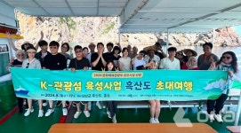 신안군 흑산도, 글로벌 힐링 여행지로 거듭난다