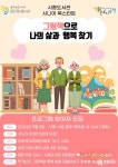 그림책으로 찾는 나의 삶과 행복 금천구립시흥도서관, 시니어 대상 그림책으로 나의 삶과 행복 찾기 운영