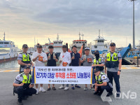 목포해경 북항파출소, 차도선 내 전기차 화재 대비한다