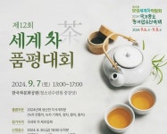 보성군 국가중요농어업유산축제 차(茶) 고수들 모여든다
