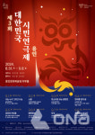 제3회 대한민국 시민연극제 용인 9월1일~8일 용인문화예술원 마루홀서 열려
