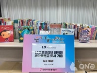 안양시자원봉사센터·LS오토모티브, 새마을문고 시지부에 도서 700권 기증