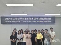 신안군, 저출산 해소 및  양육부담 경감 ... 돌봄서비스 확대