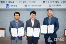 수원시, 고색고등학교 자율형 공립고 2.0 원활 운영 업무협약 체결