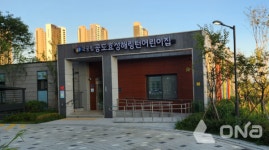 안성 국공립 공도효성해링턴·공도서희스타힐스어린이집 개원