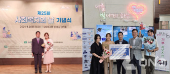 25회 사회복지의 날  기념식서 사회복지대상 남부희망케어센터 김영수 운영위원장 선정