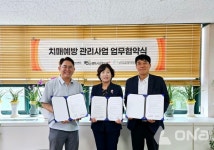 안양시 만안치매안심센터, 만안·율목종합사회복지관 치매예방 사업확대 업무협약