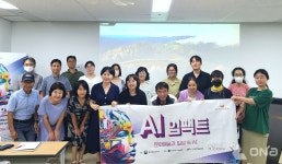 관악문화재단, 길 위의 인문학 AI 임팩트 : 문화예술과 일상 속 AI성료