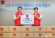 삼립, 추석 맞아 무료 급식소 사랑의 빨간밥차에 물품 기부