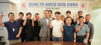 남양유업, 올해 2차 대리점 상생회의 개최...협력 관계 강화