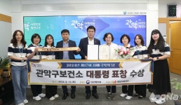 관악구보건소『제17회 치매극복의날』대통령 표창 수상