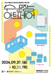 수원문화재단, 20일~10월20일 복합문화공간 111CM서 수문장 아트페어 열어