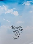 김해 푸른하늘주간 캘리그라피 수상작 8건 선정