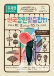 안성시, 스타필드 안성서 안성문화장 with 별드림 페스티벌 개최