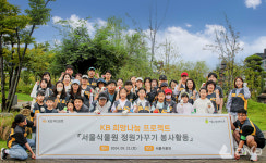 KB국민은행, 서울식물원 정원가꾸기 봉사활동 진행
