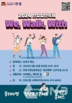 2024년 안성시 청년축제 We, Walk, With 28일 청년톡톡에서 열려