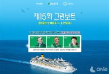 모두투어, 바다 위에서 열리는 크루즈 속 지구학교...그린보트 기획전 출시