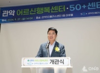 관악구, 어르신 종합 복지의 꽃을 피운다 관악 어르신행복센터·50플러스센터개관
