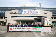 서울우유 협동조합 남양주낙농축산계, 멸균우유 1만5천 팩 후원..주광덕, 나눔 실천에 감사