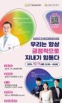 마음의 평화를 찾는 시간... 금천구, 정신건강의 날 기념행사 개최