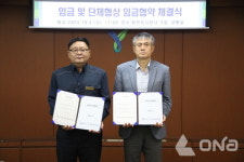 용인도시공사-노동조합, 2024년 임금협약 체결