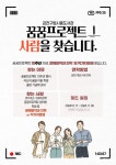 금천구립시흥도서관, 꿈꿈 프로젝트 참여해 꿈 이룬 학생 찾는다
