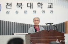 전북대, 삼성문화회관 대공연장 김정옥 교수 영산홀로 명명