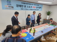 남양주, 두레울사회적협동조합, 대한터링협회와 업무협약 체결..이경숙, 장애인 삶의 질 향상