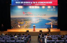 울산시, 제45회 세계 흰지팡이의 날 기념식 개최