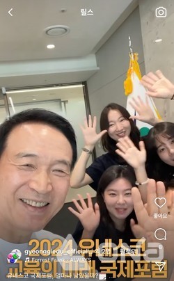 임태희 경기도 교육감, 2024 유네스코 교육의 미래 국제포럼에 열정적 기대와 약속
