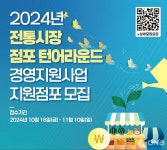 관악구, 전통시장 점포 턴어라운드로 재도약하자!