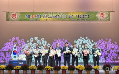 진도군, 제49회 군민의 날 기념식 개최