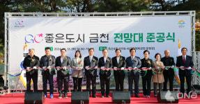 도심 속 휴식과 야경을 즐기는 명소... 금천구, GC 전망대 조성
