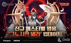 스마일게이트, 아우터플레인 1.5주년 기념 이벤트 진행
