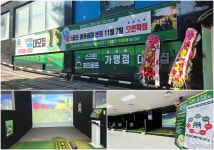 위스크린파크골프 오픈 "시니어를 위한 새로운 스포츠 문화, 파크골프와 기부가 만나다"