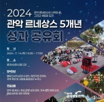 관악구, 별빛신사리에 훈풍 불어넣은 상권 르네상스의 5년 돌아본다!