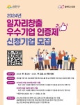 금천구, 일자리창출 우수 기업 찾는다... 선정 시 특별한 혜택 제공