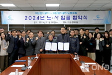 수원도시공사-노동조합, 2024년 노사 임금 협약식 가져