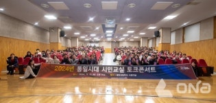 오산 민주평통, 세마고서 청소년 통일시대 시민교실 토크콘서트