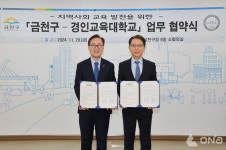 금천구, 경인교육대학교와 지역사회 교육 발전을 위한 업무협약 체결