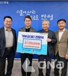 안성시, 사랑더하기 희망나누기 기부문화활성화 캠페인 행렬