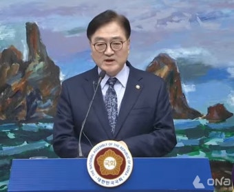 우원식 의장 