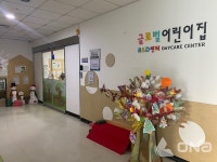 경과원, 판교테크노밸리 직장어린이집 2025년도 협약기업 모집