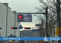 용인시, 인공지능 AI 접목 스마트 횡단보도·어린이보호구역 26곳 설치